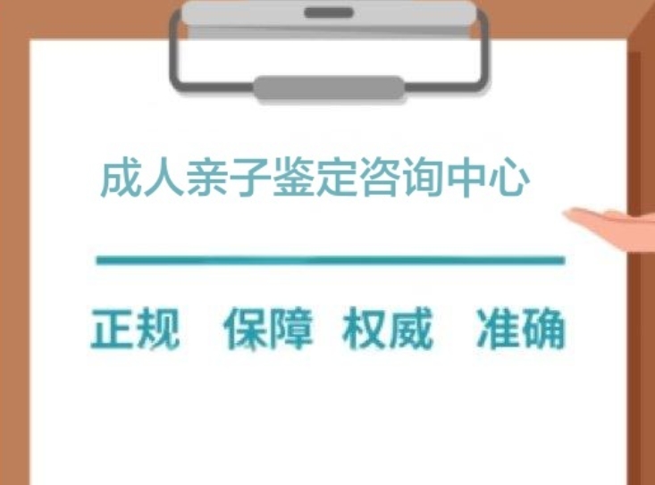 开平市成人亲子鉴定咨询中心