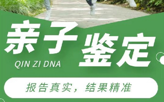 开平市亲子鉴定咨询机构