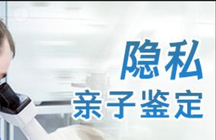 开平市隐私亲子鉴定咨询机构
